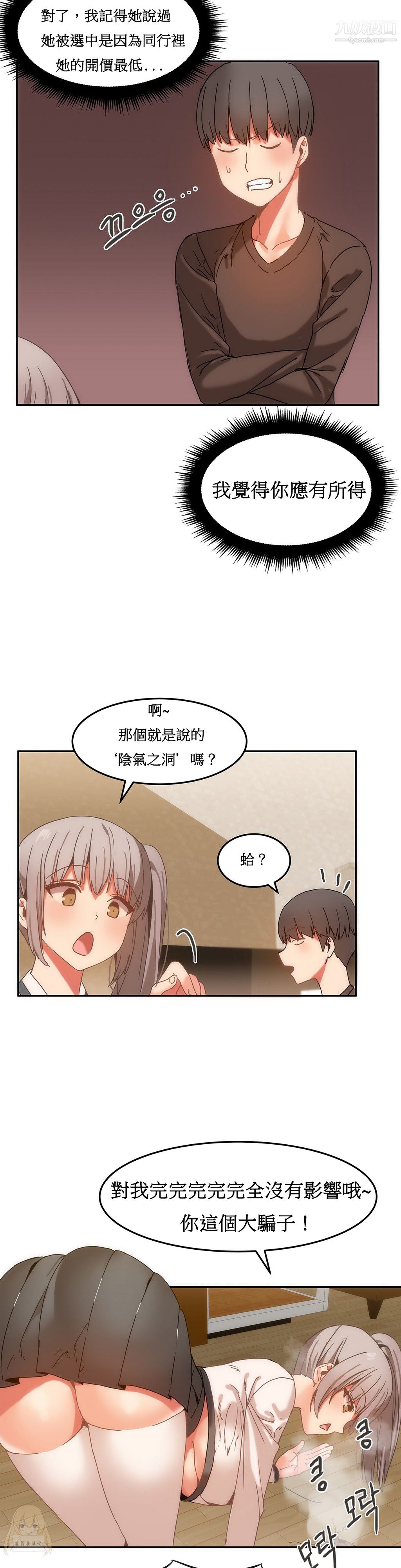 《女宿舍管理员》漫画 第15話
