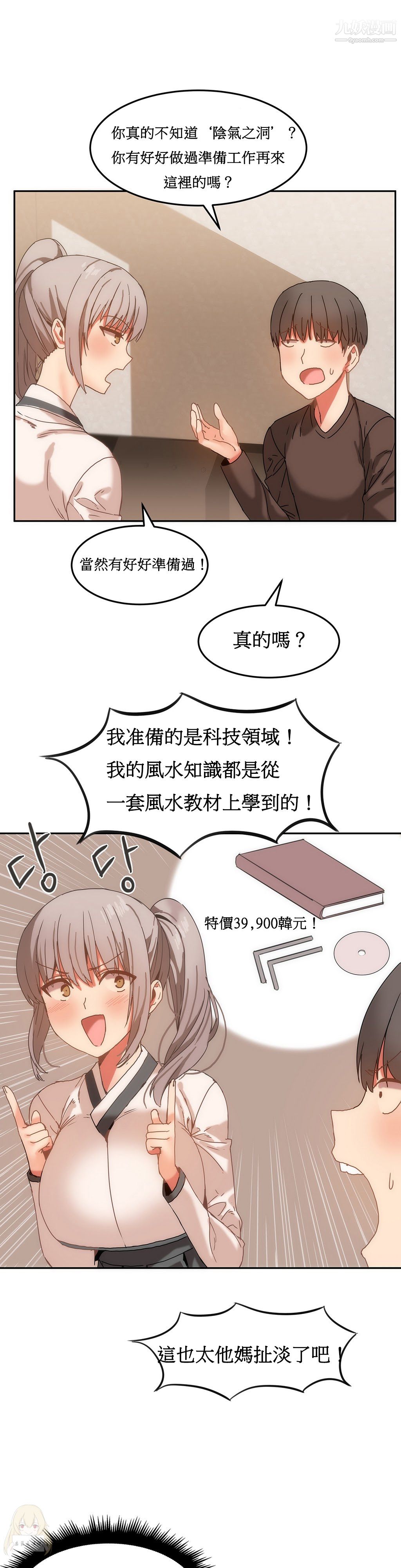 《女宿舍管理员》漫画 第15話