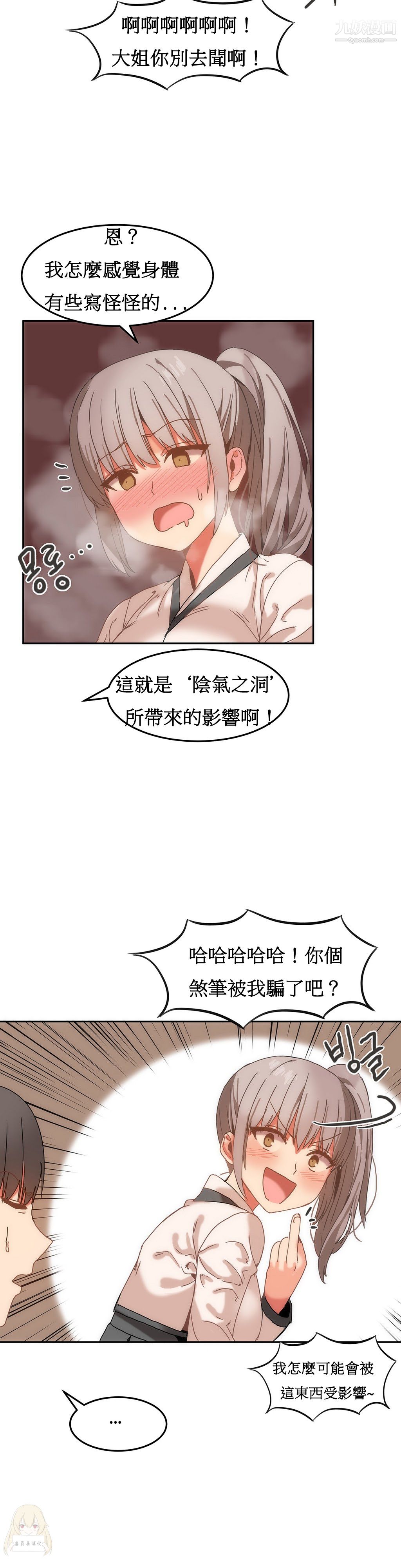 《女宿舍管理员》漫画 第15話