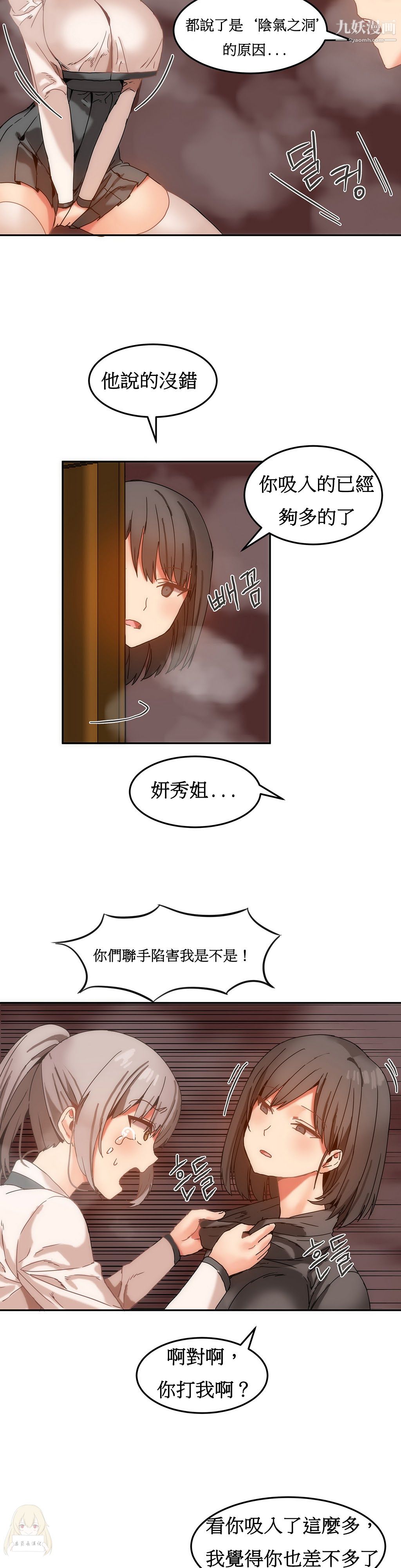 《女宿舍管理员》漫画 第15話
