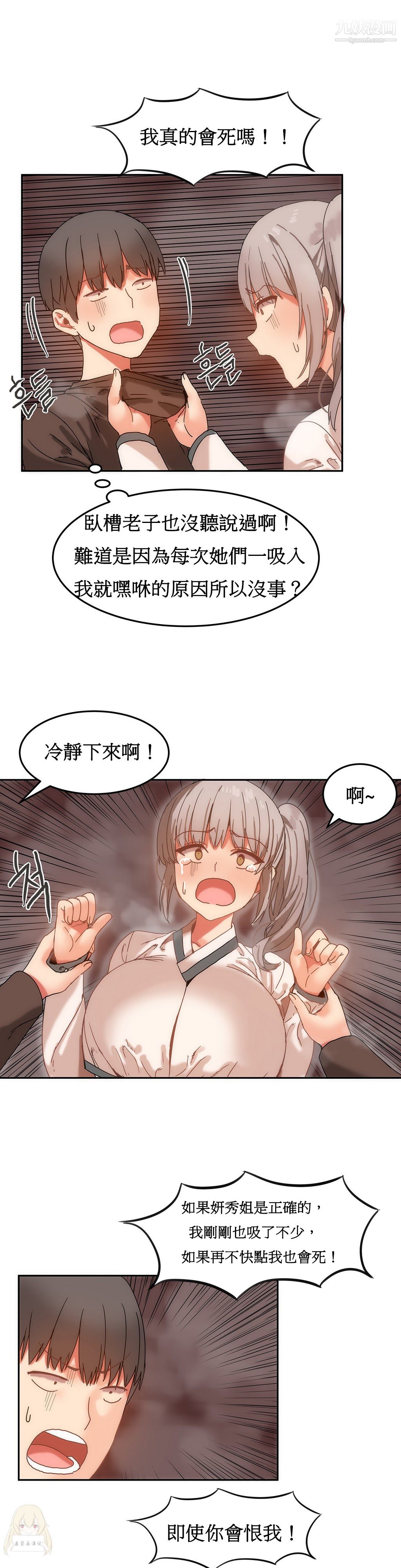 《女宿舍管理员》漫画 第15話