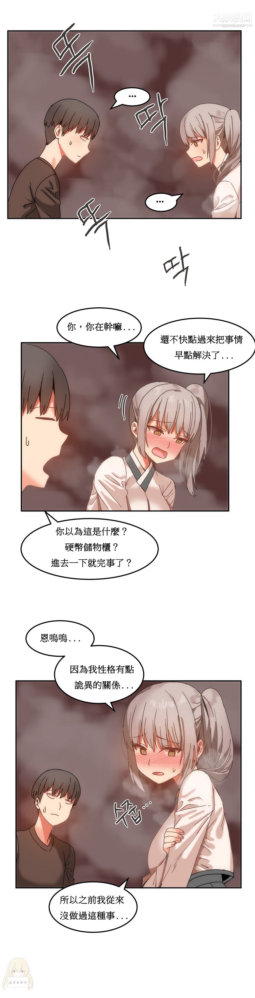 《女宿舍管理员》漫画 第15話