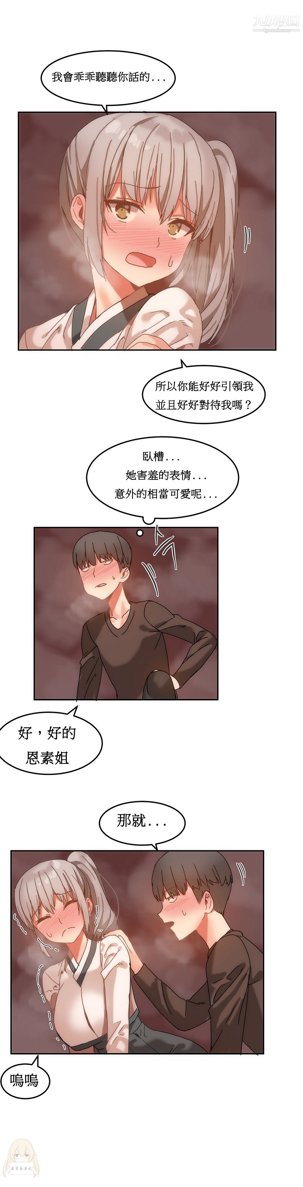 《女宿舍管理员》漫画 第15話