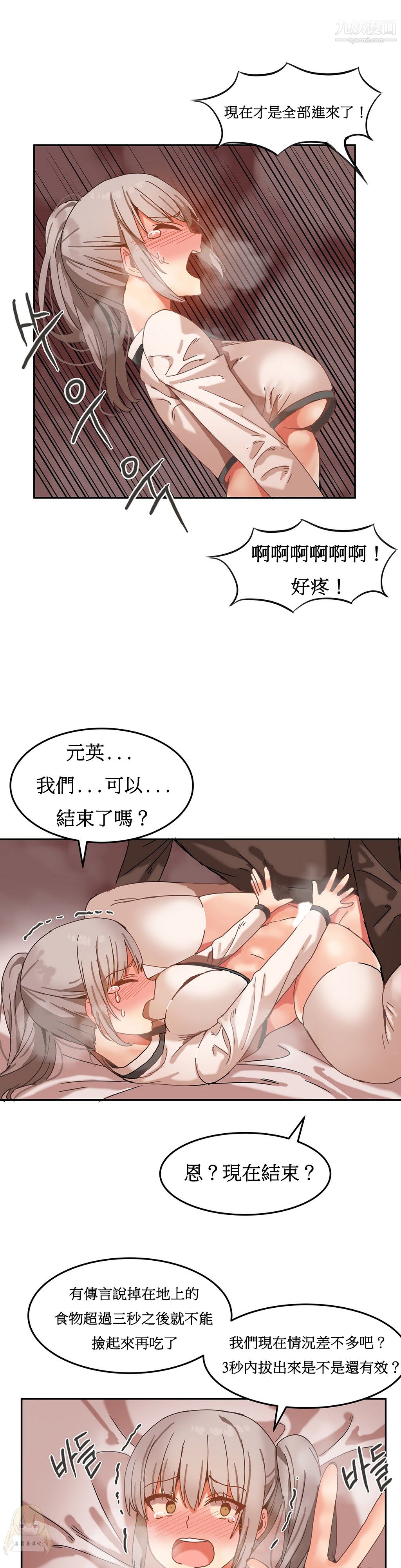 《女宿舍管理员》漫画 第15話