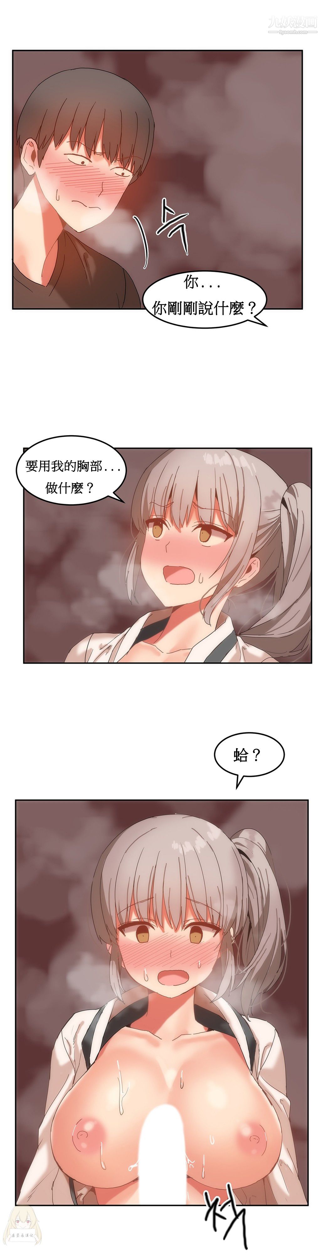 《女宿舍管理员》漫画 第16話