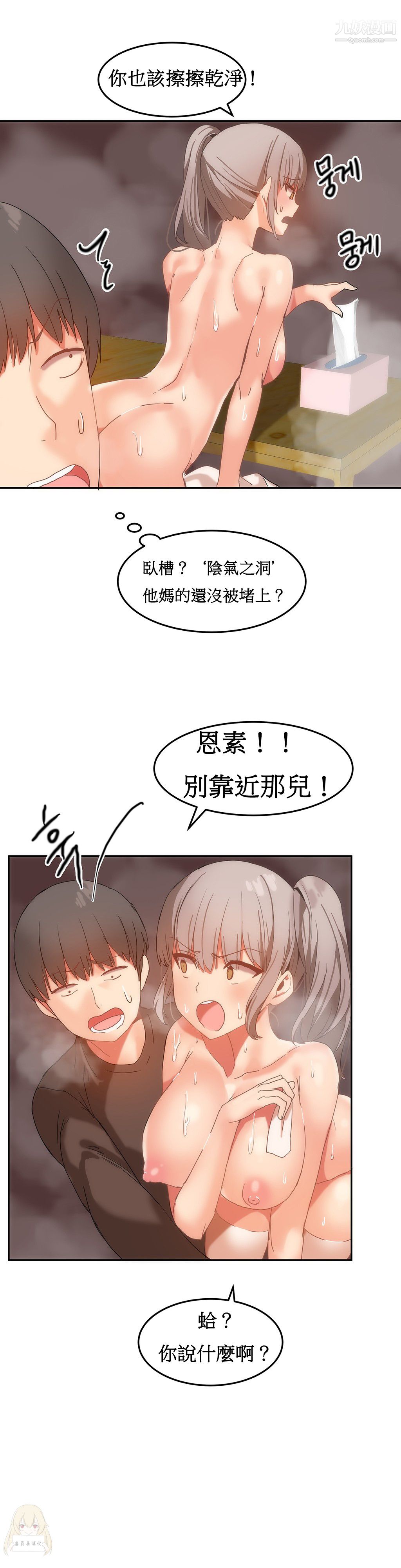 《女宿舍管理员》漫画 第16話