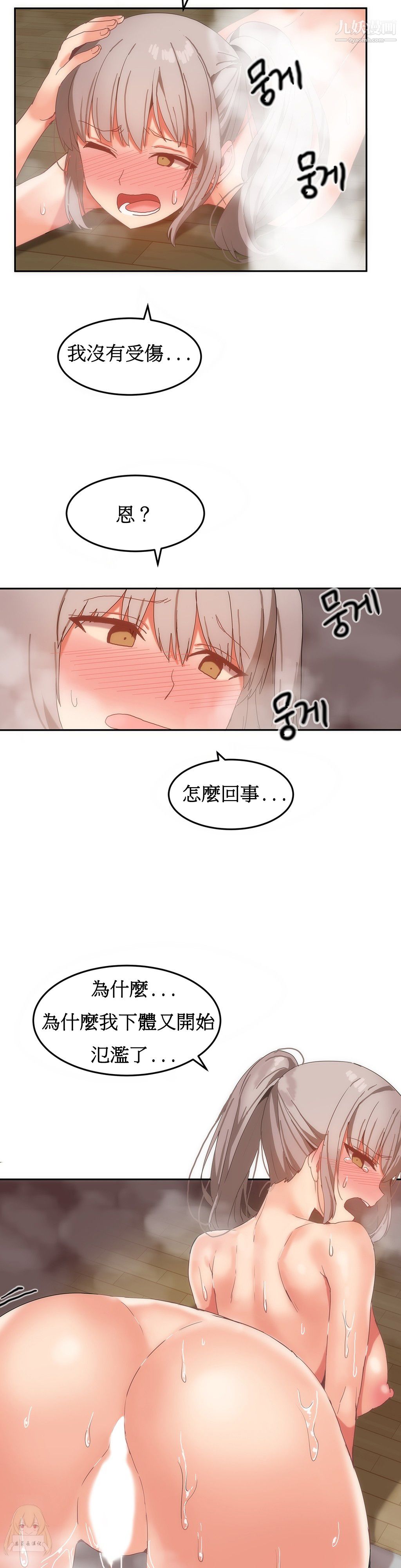 《女宿舍管理员》漫画 第16話