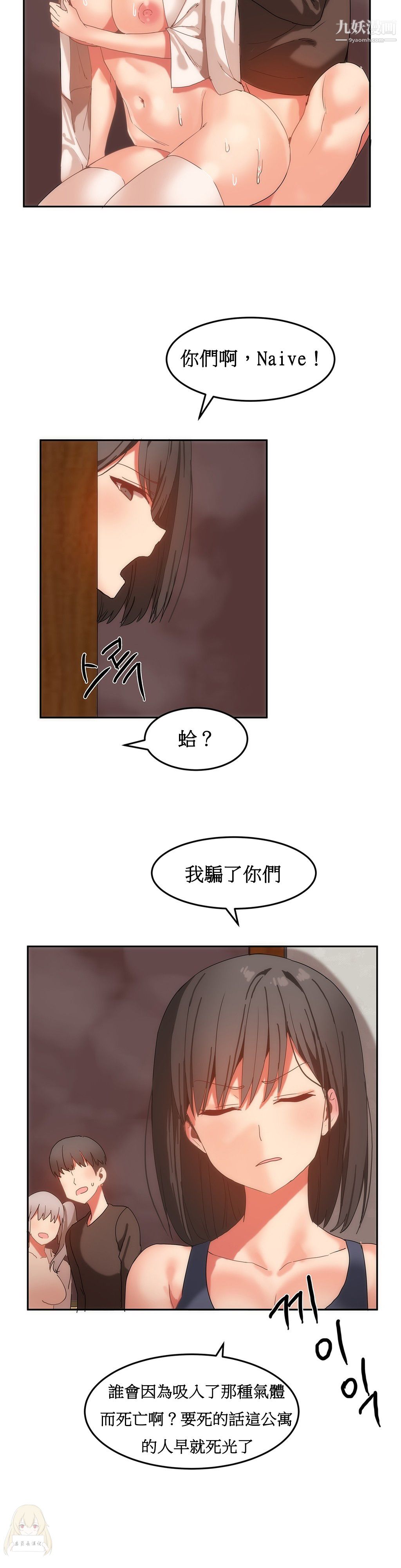 《女宿舍管理员》漫画 第16話