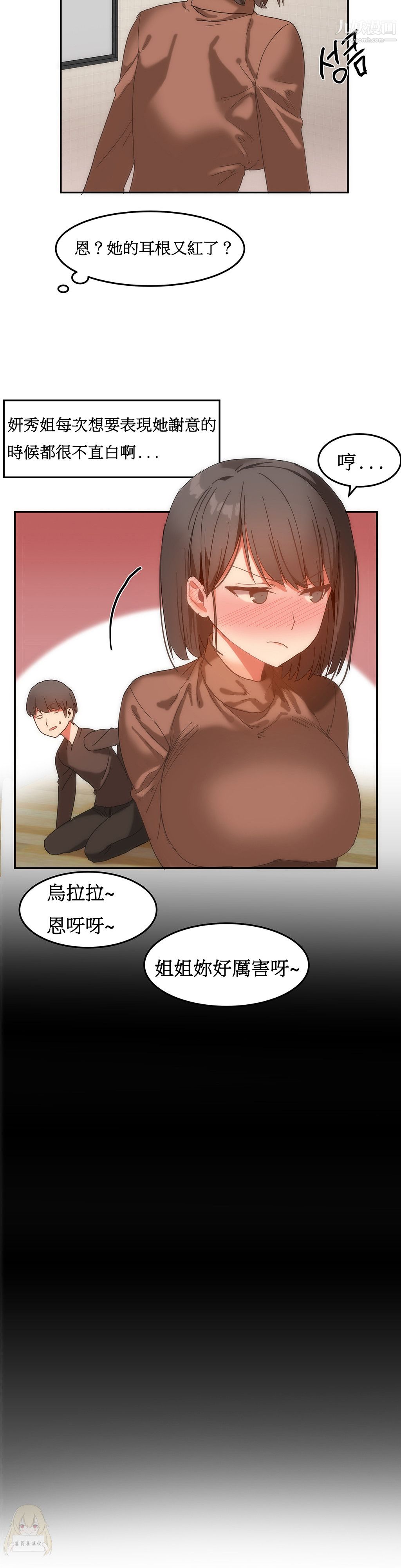 《女宿舍管理员》漫画 第16話
