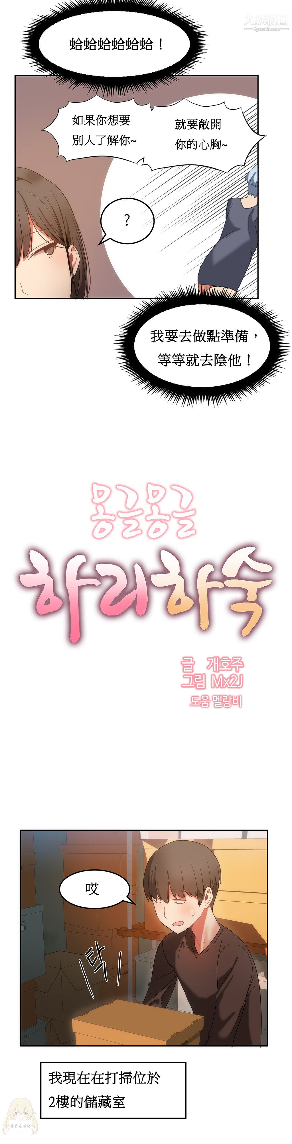 《女宿舍管理员》漫画 第17話