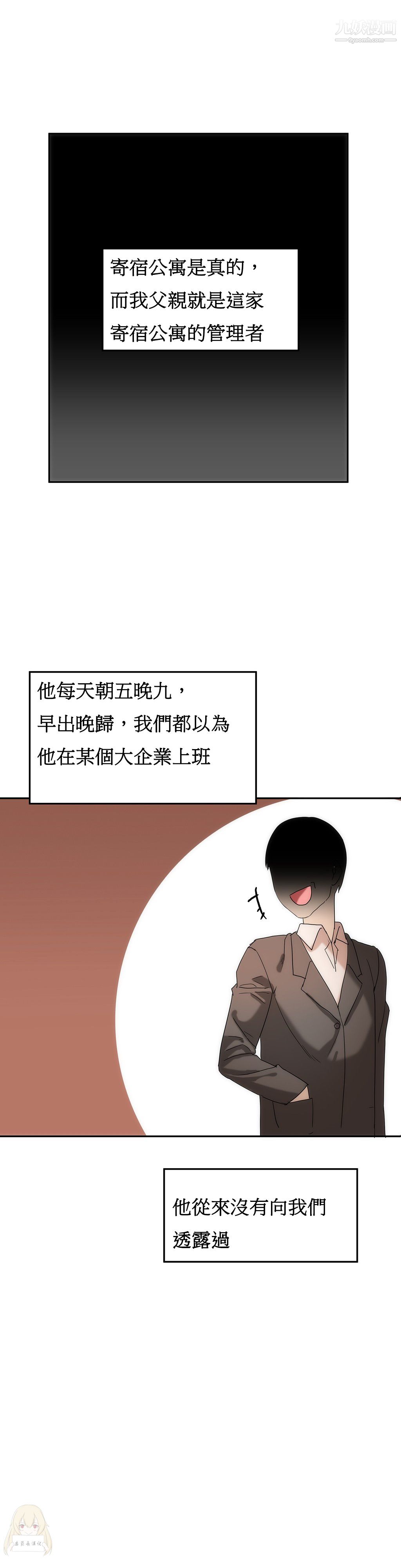 《女宿舍管理员》漫画 第17話