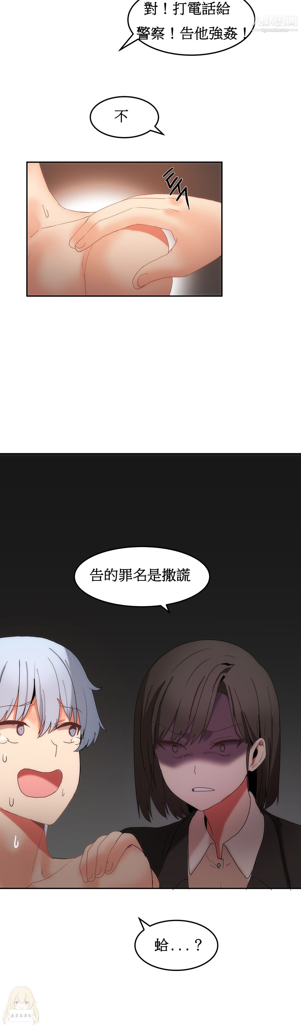 《女宿舍管理员》漫画 第17話