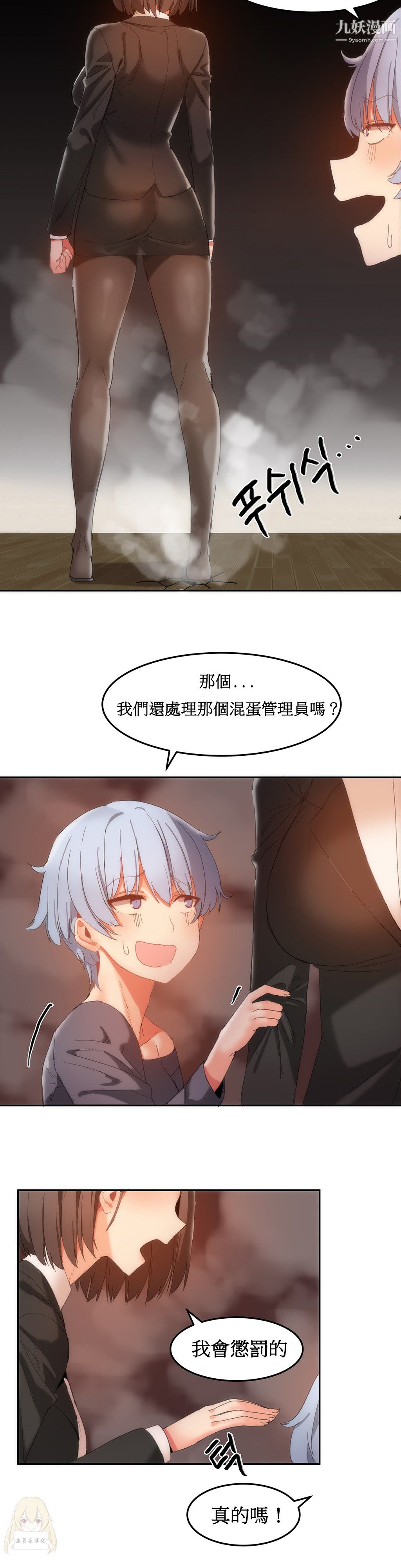 《女宿舍管理员》漫画 第18話