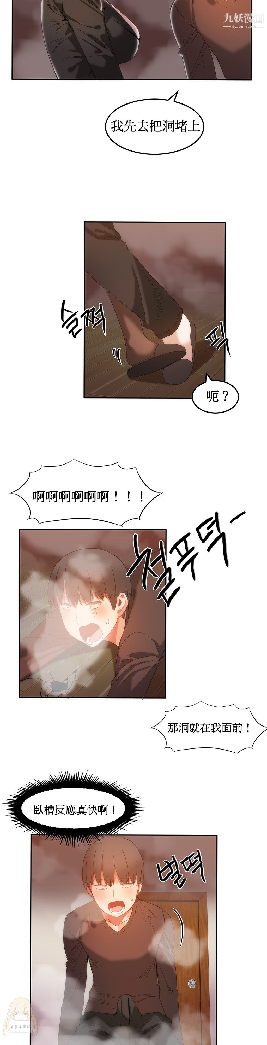 《女宿舍管理员》漫画 第18話