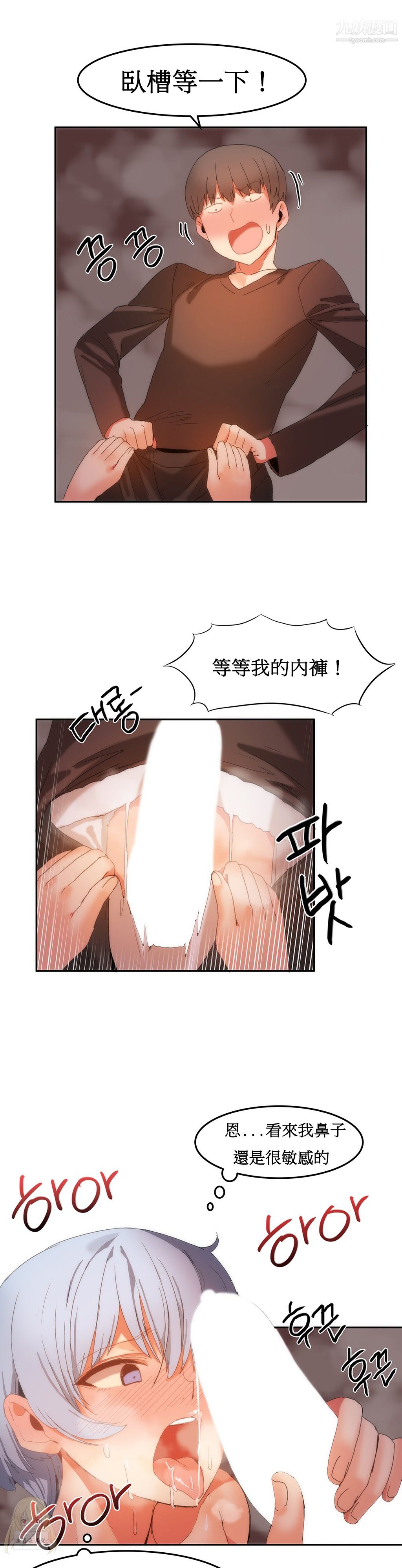 《女宿舍管理员》漫画 第18話