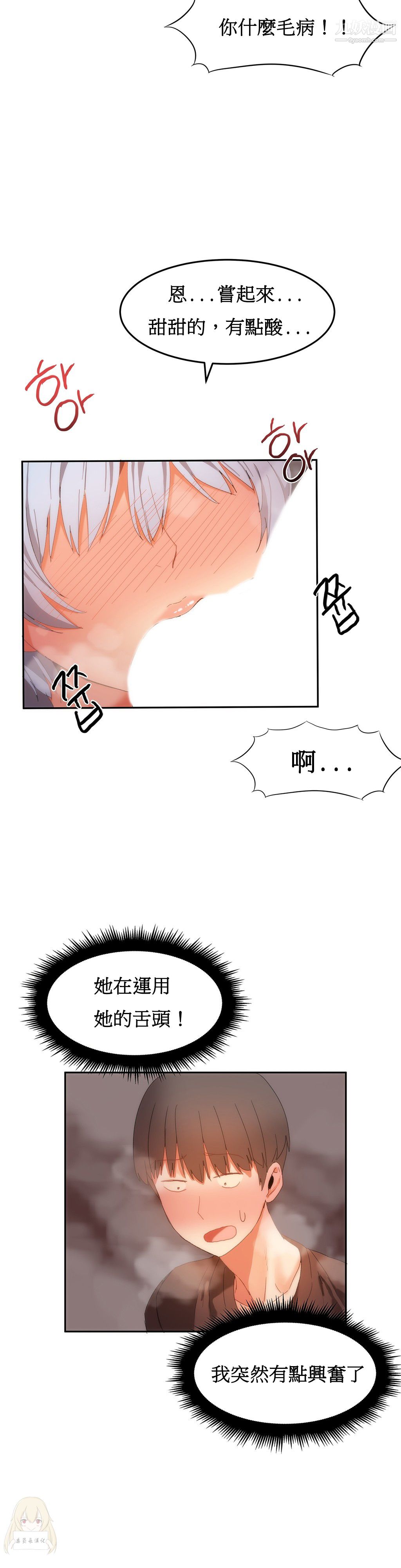 《女宿舍管理员》漫画 第18話