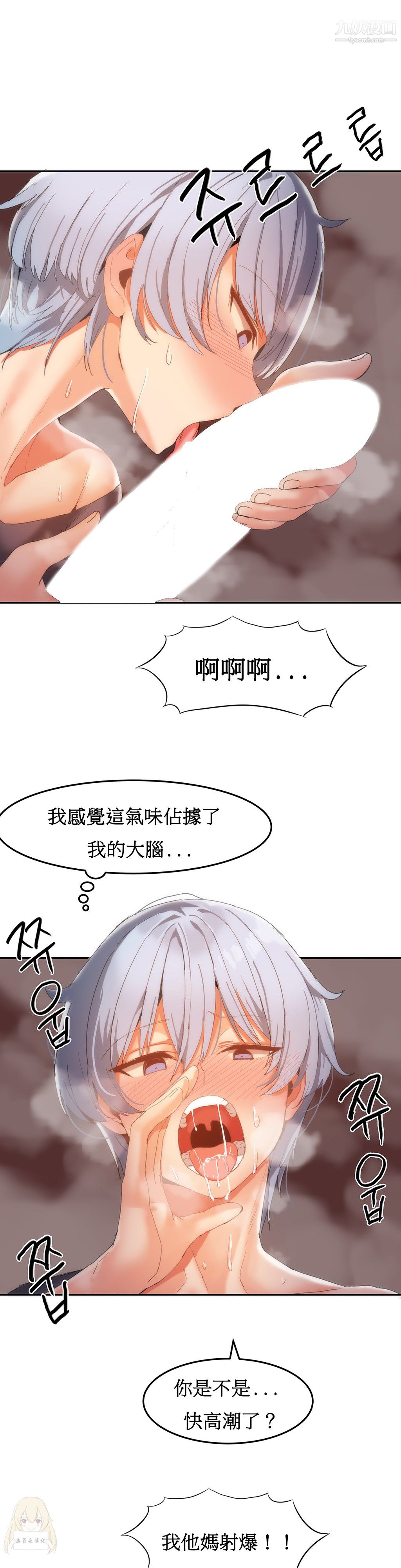 《女宿舍管理员》漫画 第18話