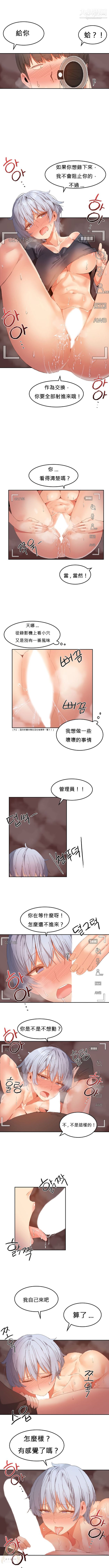 《女宿舍管理员》漫画 第19話