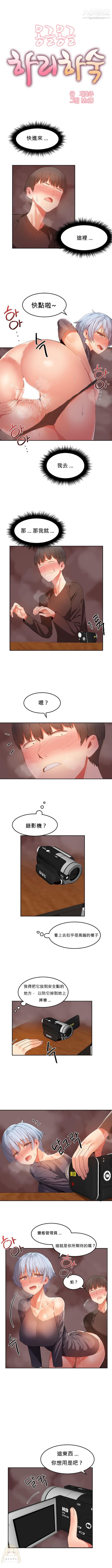 《女宿舍管理员》漫画 第19話