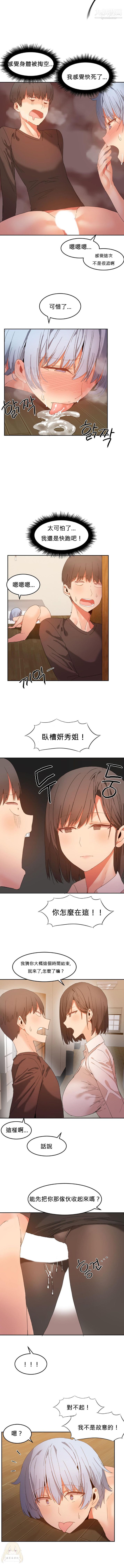 《女宿舍管理员》漫画 第19話