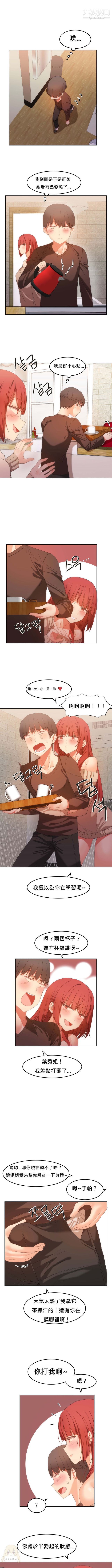 《女宿舍管理员》漫画 第20話