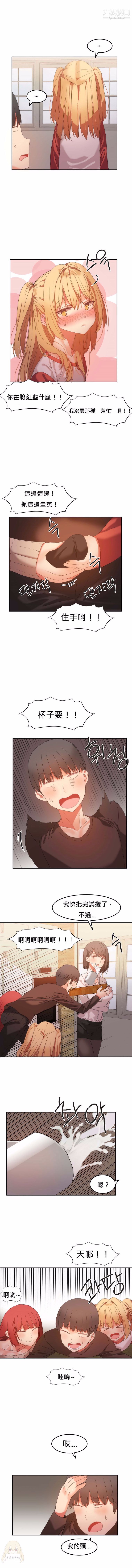 《女宿舍管理员》漫画 第20話