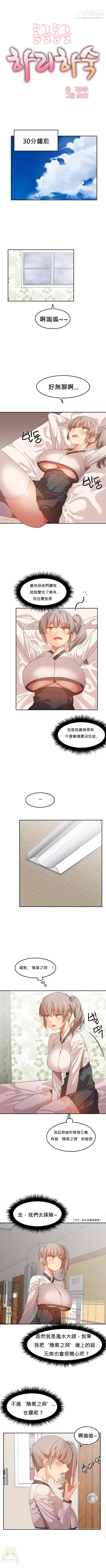《女宿舍管理员》漫画 第21話