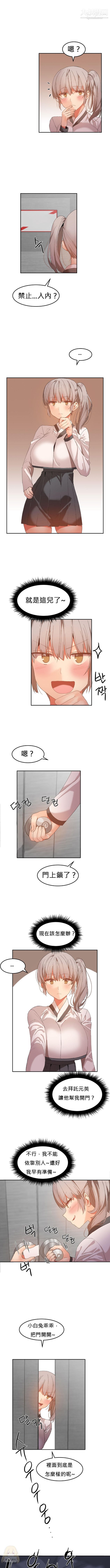 《女宿舍管理员》漫画 第21話