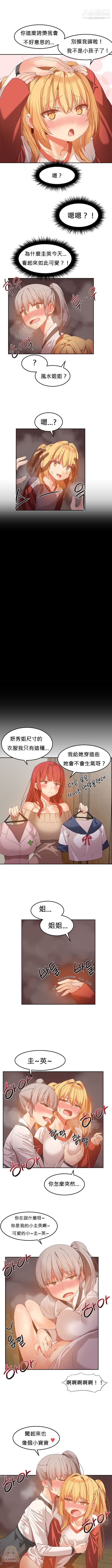 《女宿舍管理员》漫画 第21話