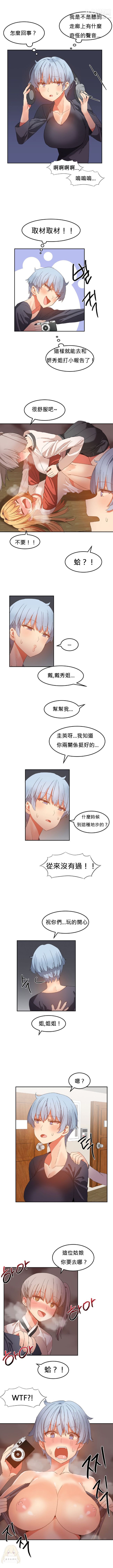 《女宿舍管理员》漫画 第21話
