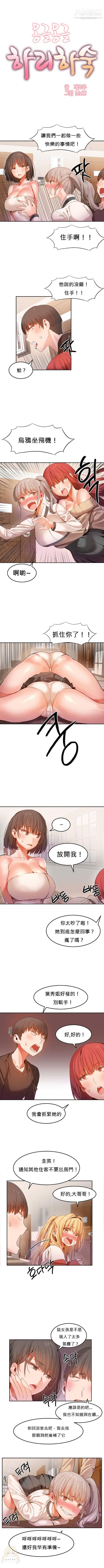 《女宿舍管理员》漫画 第22話
