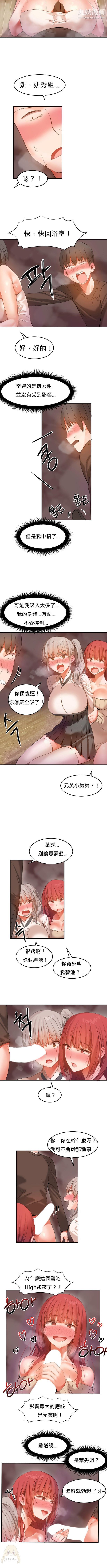 《女宿舍管理员》漫画 第22話