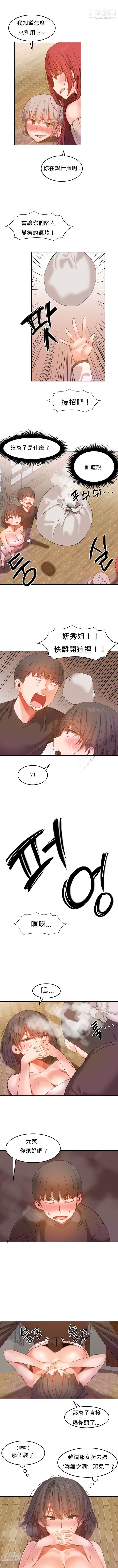 《女宿舍管理员》漫画 第22話