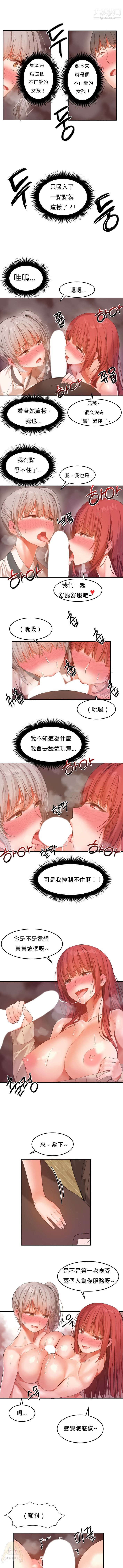 《女宿舍管理员》漫画 第22話