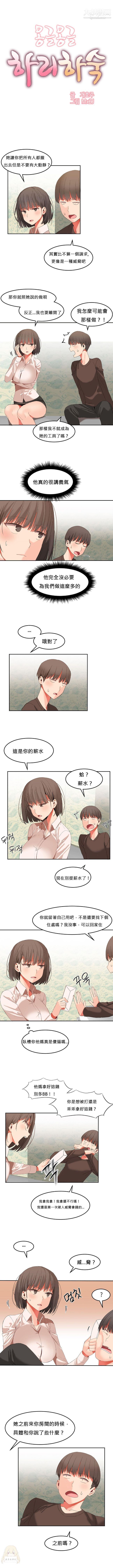 《女宿舍管理员》漫画 第25話
