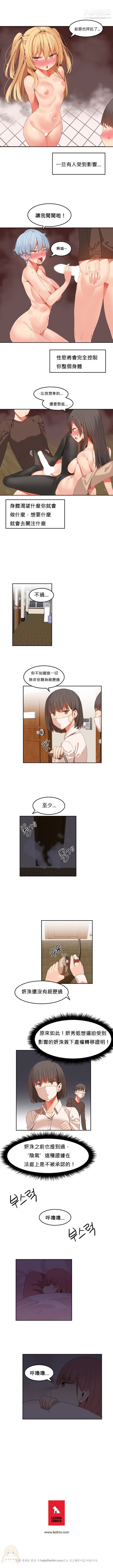 《女宿舍管理员》漫画 第25話