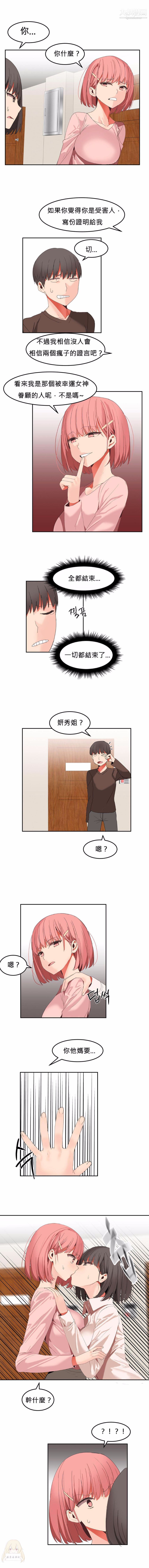 《女宿舍管理员》漫画 第26話
