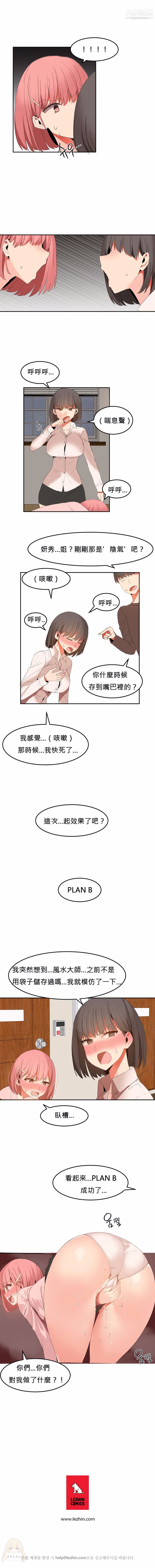 《女宿舍管理员》漫画 第26話