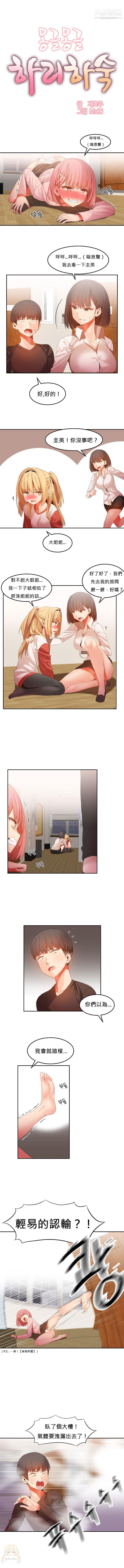 《女宿舍管理员》漫画 第27話