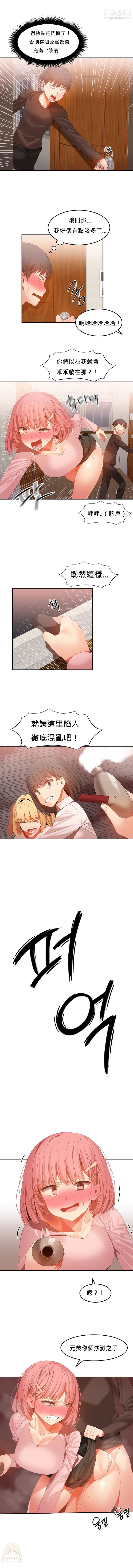 《女宿舍管理员》漫画 第27話