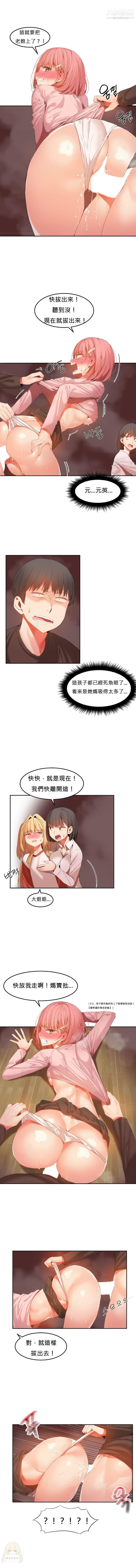 《女宿舍管理员》漫画 第27話