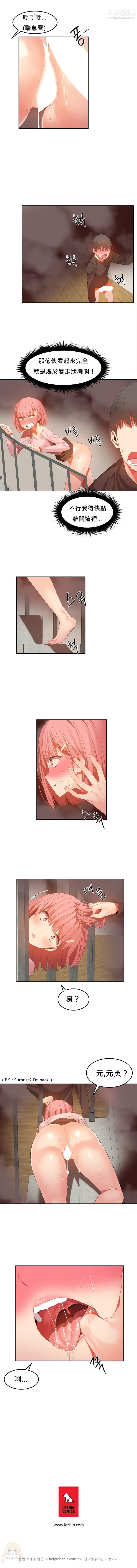 《女宿舍管理员》漫画 第27話