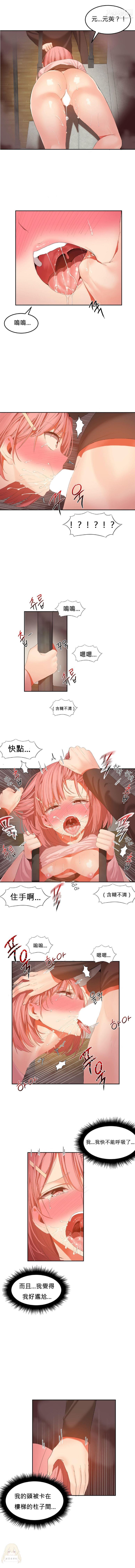 《女宿舍管理员》漫画 第28話