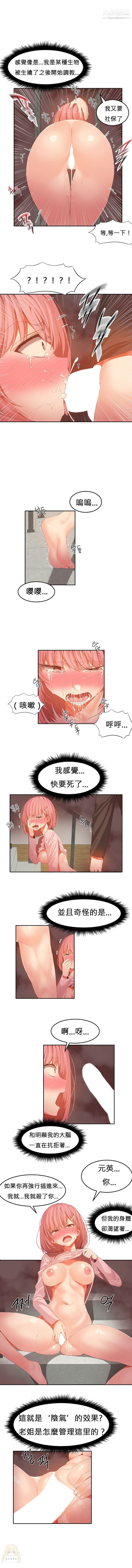 《女宿舍管理员》漫画 第28話