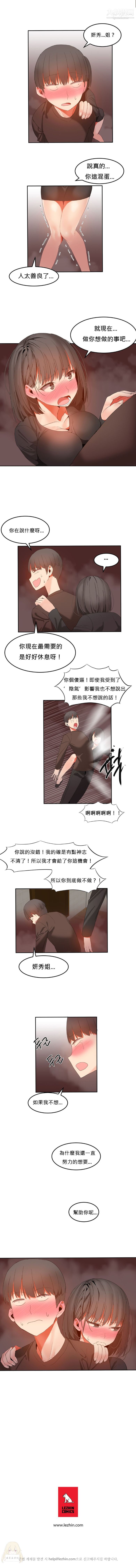 《女宿舍管理员》漫画 第29話