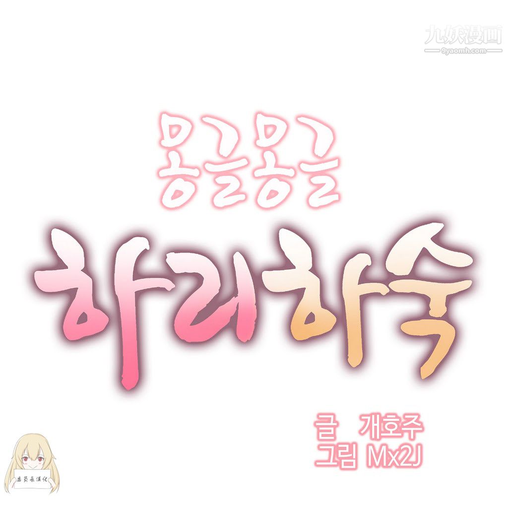 《女宿舍管理员》漫画 第03話