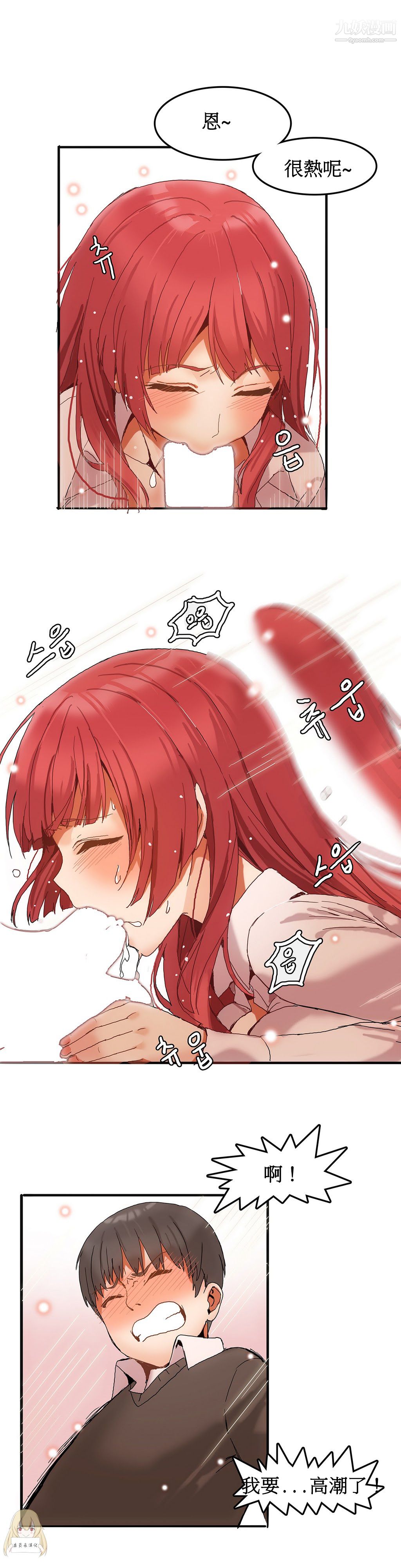 《女宿舍管理员》漫画 第03話