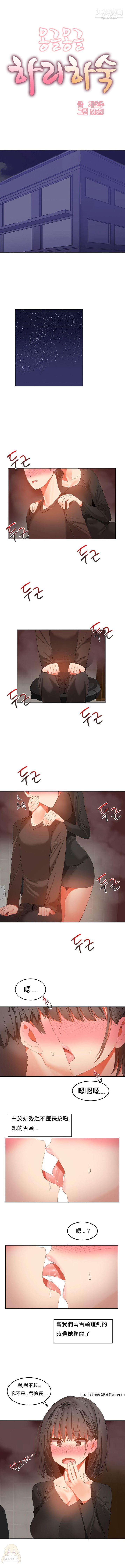 《女宿舍管理员》漫画 第30話