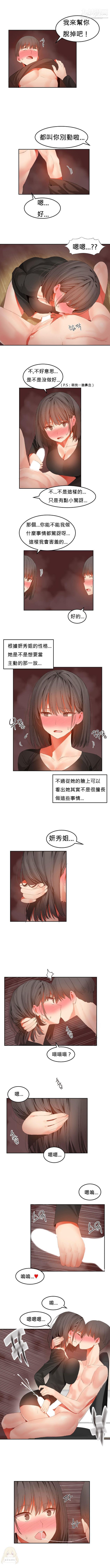 《女宿舍管理员》漫画 第30話