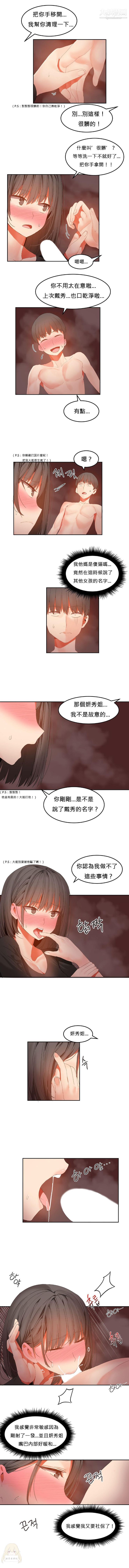 《女宿舍管理员》漫画 第30話